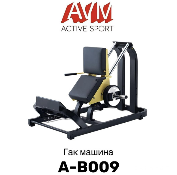 Профессиональный тренажер для зала Гак машина AVM A-B009 купить по ...