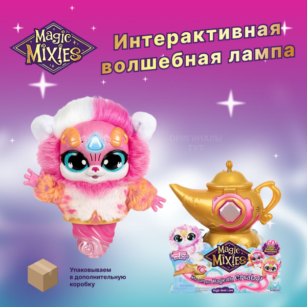 Интерактивная игрушка Волшебная лампа Magic Mixies Magic Genie Lamp ...