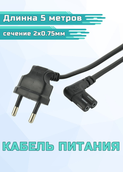 Кабель IEC PREMIER-AV 5-183 - купить по низкой цене в интернет-магазине ...