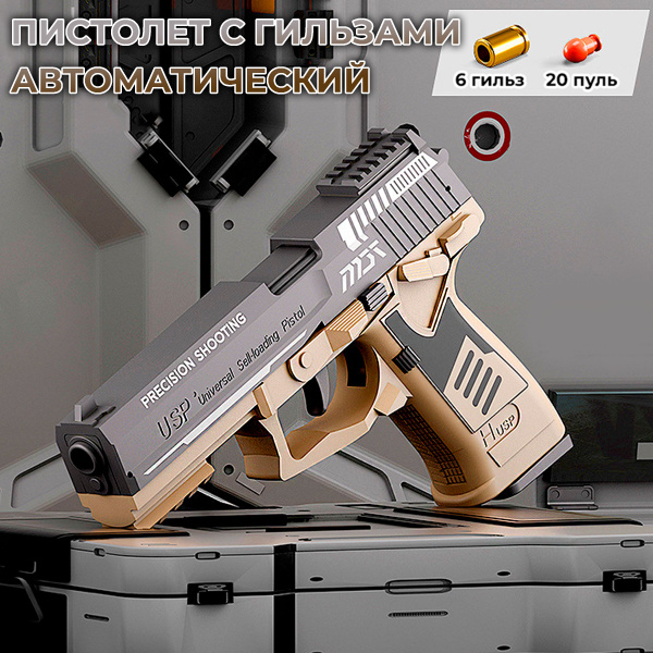 Пистолет пневматический с пульками, игрушечный, револьвер. ДЕТСКИЙ ...