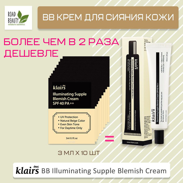 ББ крем для лица bb cream Корейский тональный вв с spf - купить с ...