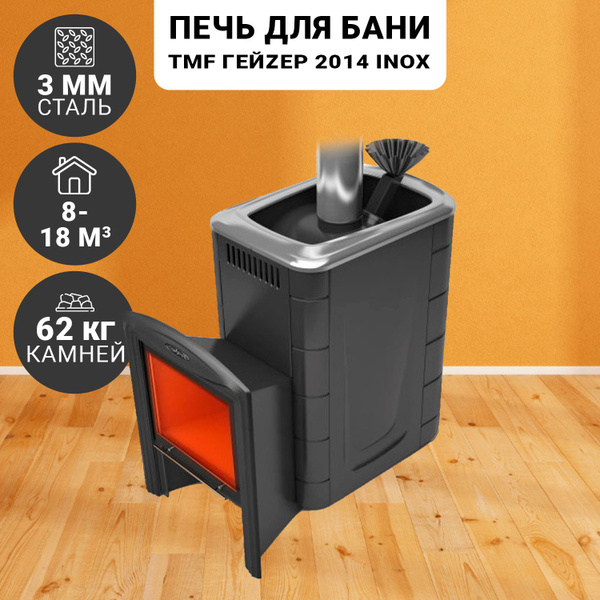 Печь для бани TMF Гейzер 2014 Inox Витра ЗК, антрацит купить на OZON по ...