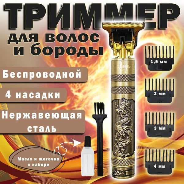 Купить триммер ozon#351117267 по низкой цене: отзывы, фото ...