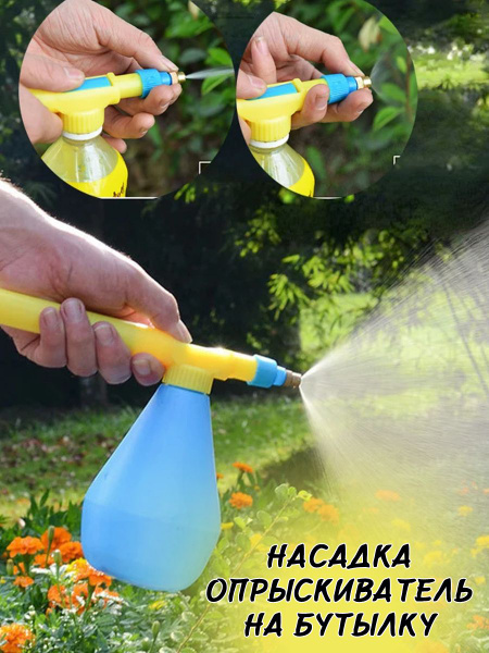 Опрыскиватель для растений HOME 1 шт, ABS пластик - купить по выгодной ...