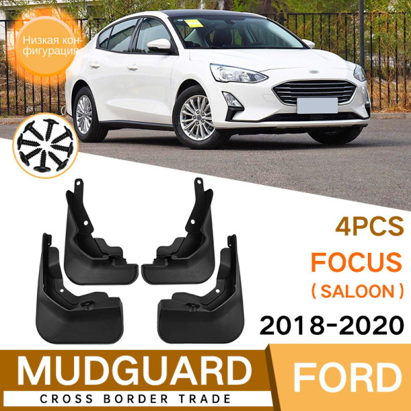 Автомобильные Брызговики Для Ford Focus Saloon Низкая конфигурация 2018 ...