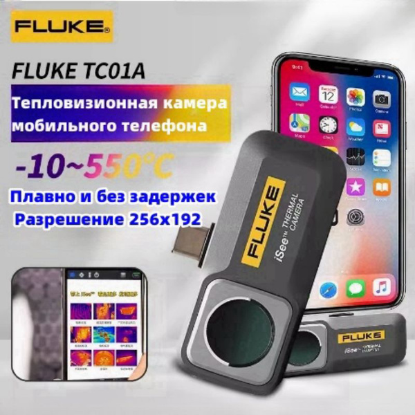 FLUKE iSee TC01A мобильный телефон инфракрасный тепловизор печатная ...