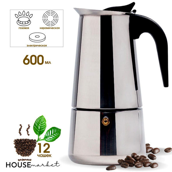 Гейзерная кофеварка Espresso Maker, на 12 чашек (600 мл) - купить по ...