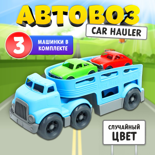 Детский игрушечный автовоз \"Car Hauler\", для мальчиков, 3 машинки в ...