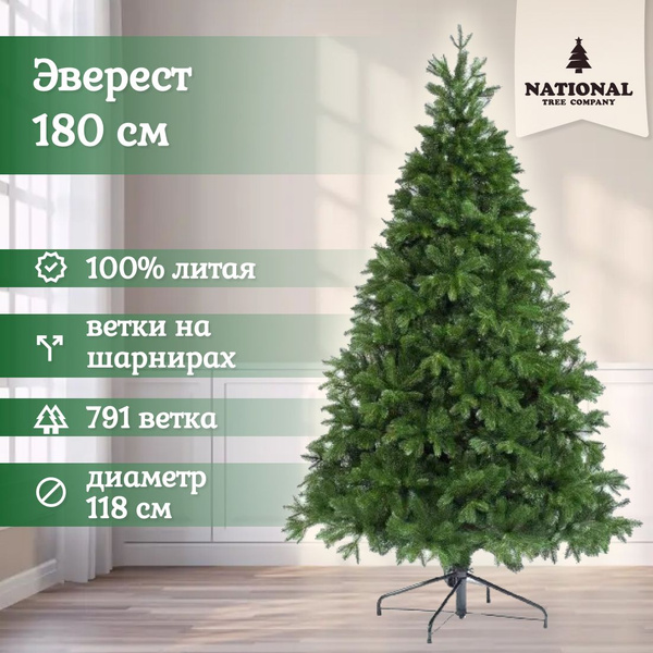 Литая елка искусственная новогодняя Эверест 180 см. Ель искусственная ...