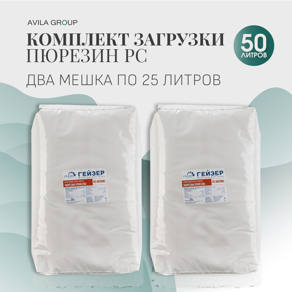 Засыпной фильтр, степеней очистки - 4, ресурс 1000000 л - купить по ...