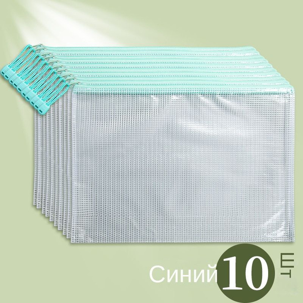 Утолщенный пакет для файлов формата А4, прозрачный водонепроницаемый ...