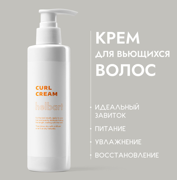 identifier Крем для волос, 200 мл - купить с доставкой по выгодным ...