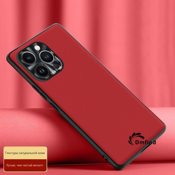 Комфорт и роскошь кожа чехол для Apple iPhone 12 Pro Max ( айфон 12 про ...