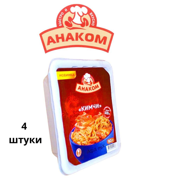 Лапша Кимчи Asia mix - купить с доставкой по выгодным ценам в интернет ...