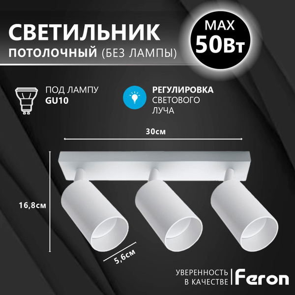 Светильник потолочный настенный, тройной, спот под лампу GU10 MR16 ...