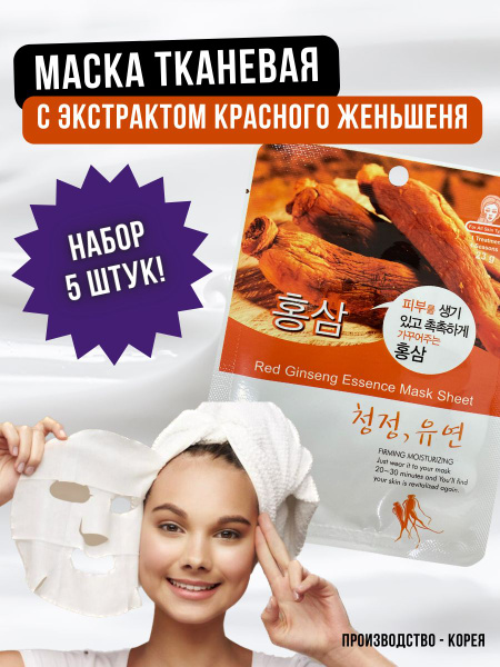 Natureby Маска косметическая Восстановление Для сухой кожи - купить с ...