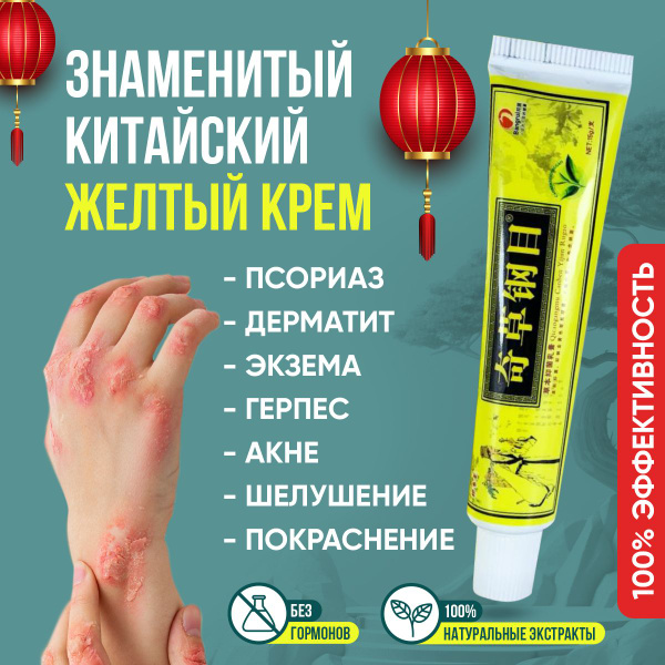 Чудо мазь полиостеоартроз. Китайская чудо мазь, мазь от псориаза, крем для тела, 15 г - купить с. Мазь от ГЕМОРРОЯ Натуральная / Китайская чудо мазь купить на OZON по. Полиартроз | Что это такое и как лечить полиостеоартроз суставов