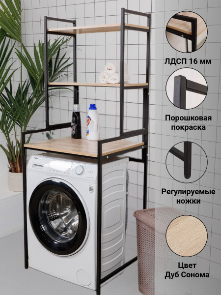 Стеллаж для ванной Стеллаж с полками 60, 68х60х180 см купить c ...