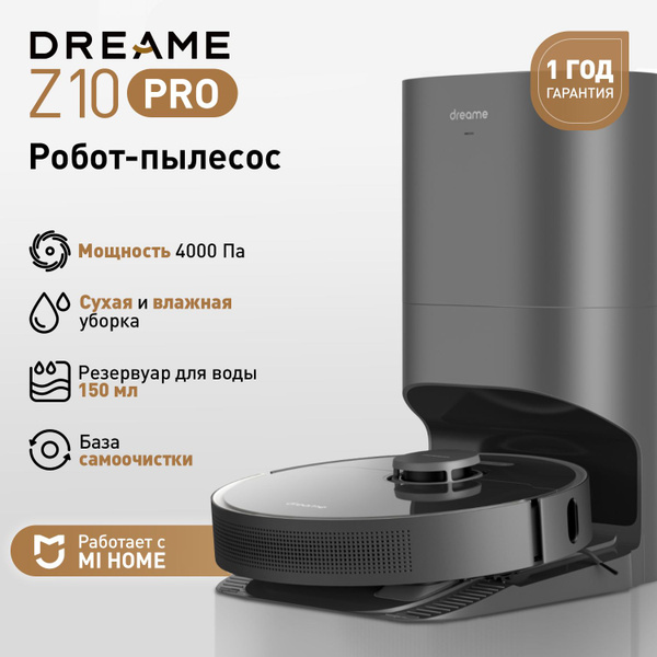 Робот-пылесос Dreame Z10 Pro!! - купить по выгодной цене в интернет ...