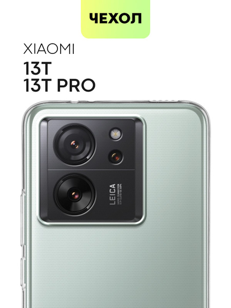 Чехол для Xiaomi 13T Pro (Сяоми 13Т Про, Ксиаоми 13 Т Про) силиконовый ...