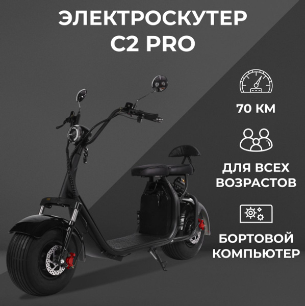 Электроскутер Kugoo Kirin C2 Pro - купить по выгодной цене в интернет ...