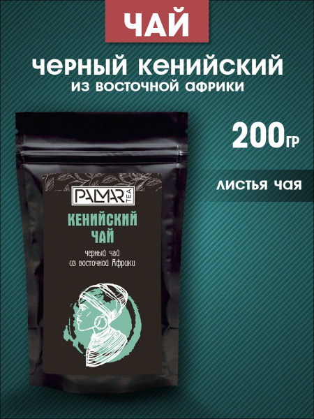 Кенийский чай - купить с доставкой по выгодным ценам в интернет ...