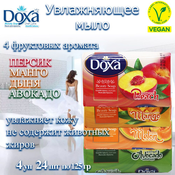 Doxa Твердое мыло - купить с доставкой по выгодным ценам в интернет ...