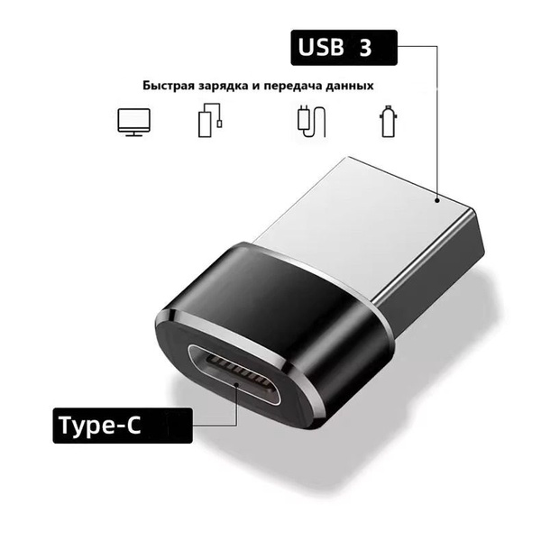 Кабель USB Type-C, USB Переходник адаптер USB на TYPE-C черный OTG ...