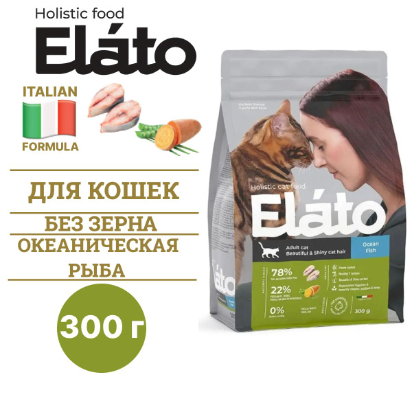 Сухой корм Elato Holistic для кошек, класса холистик, океаническая рыба ...