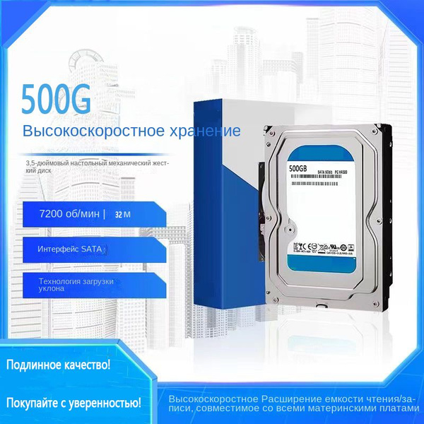 500 ГБ Внутренний жесткий диск Western Digital WD5000AZLX (Blue ...