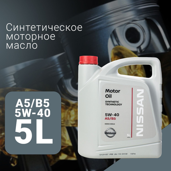 Масло моторное Nissan 5W-40 Синтетическое - купить в интернет-магазине ...