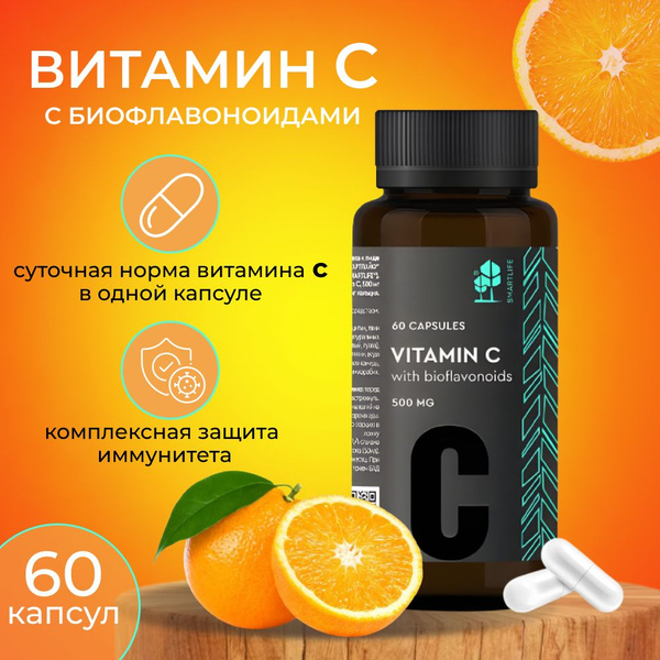 Липосомальный витамин C - купить с доставкой по выгодным ценам в ...