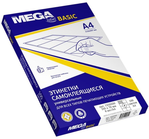 ProMEGA Label Basic Этикетки универсальные самоклеящиеся 105х70мм, 8 шт ...