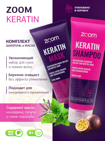 Zoom Keratin Бессульфатный Шампунь и Маска для волос - купить с ...