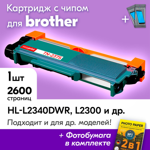 Расходник для печати EasyPrint Картриджи для Brother DCP-l2500DR 111375 ...