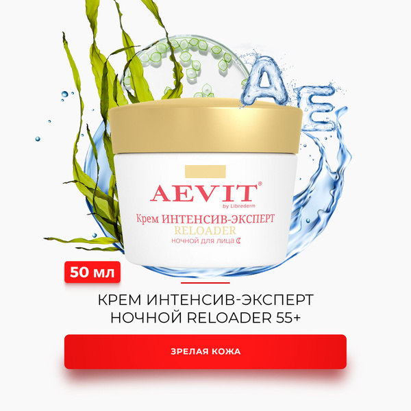 AEVIT Крем для лица ночной для зрелой кожи восстанавливающий RELOADER ...