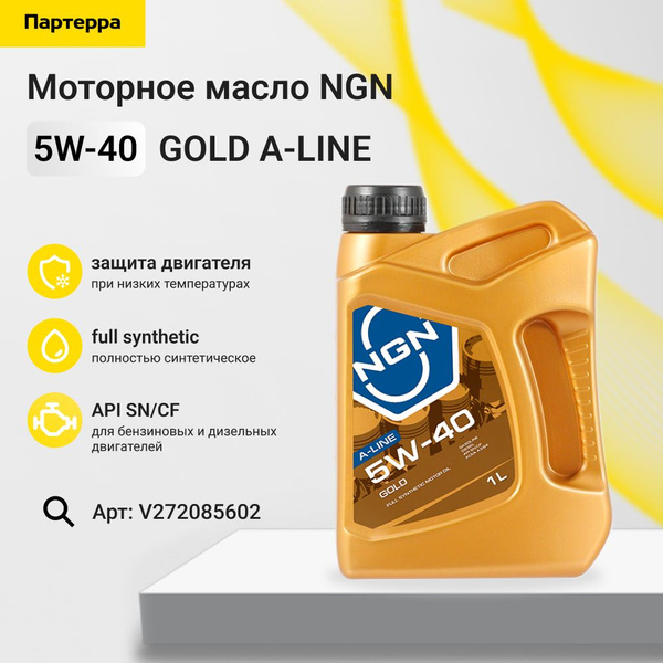 Масло моторное NGN 5W-40 Синтетическое - купить в интернет-магазине ...