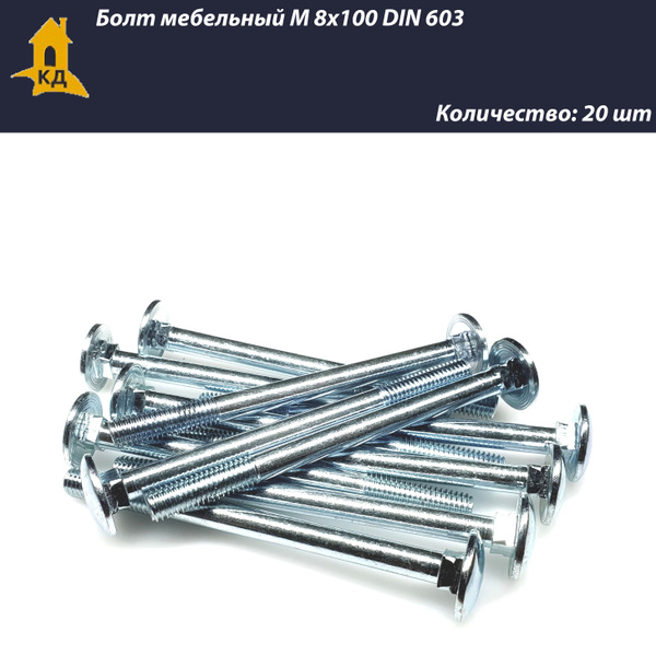 Болт M8 x , головка: Грибовидная, 20 шт - купить по выгодной цене в ...