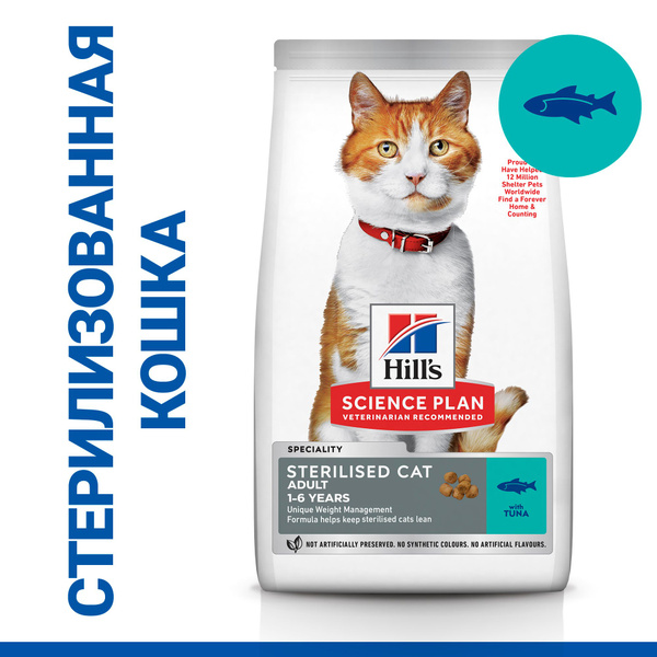 Сухой корм Hill's Science Plan для взрослых стерилизованных кошек и ...