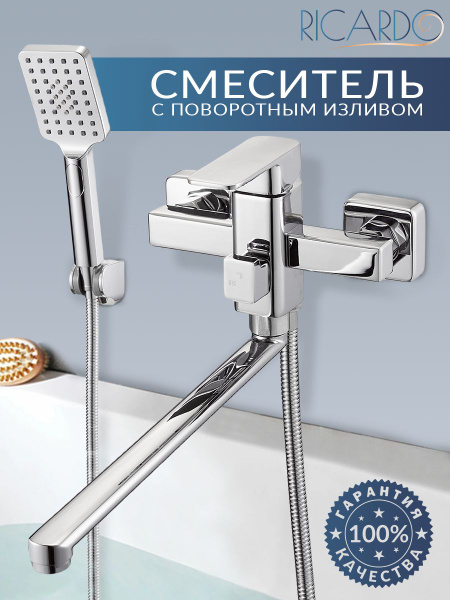 Смеситель RICARDO R70 Цинковый сплав Аэратор, Лейка - купить по ...