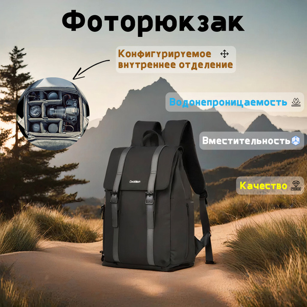 Фоторюкзак Cwatcun D86, влагозащитный, рюкзак для фото, чёрный - купить ...