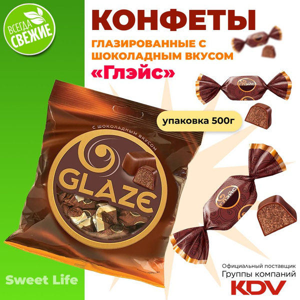 Шоколадные конфеты "Глэйс" с помадной начинкой, 500г - купить с ...