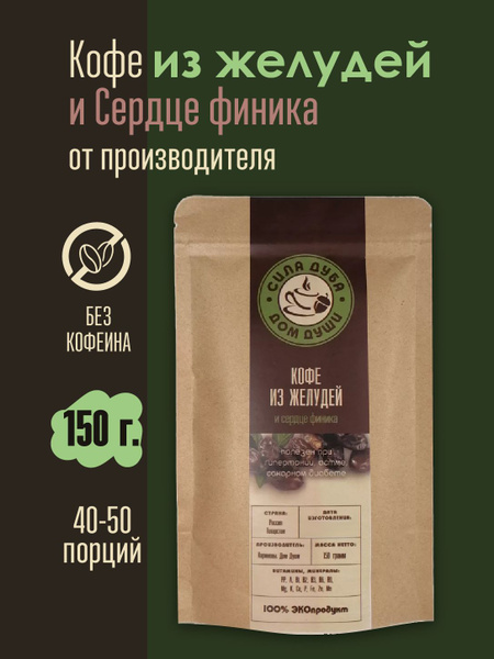 Кофе из желудей и Сердце финика "Сила Дуба", 150г. без кофеина ...