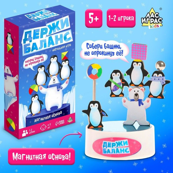 Настольная игра Держи баланс, 1-2 игрока, 5+ - купить с доставкой по ...