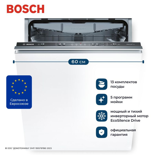 Bosch Встраиваемая посудомоечная машина SMV25EX00E 60 см, черный купить ...
