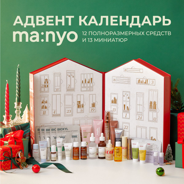 Адвент Календарь - купить с доставкой по выгодным ценам в интернет ...