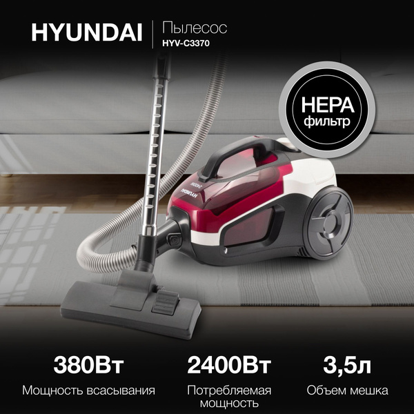 Бытовой пылесос Hyundai HYV-C3370, белый, красный - купить по низким ...