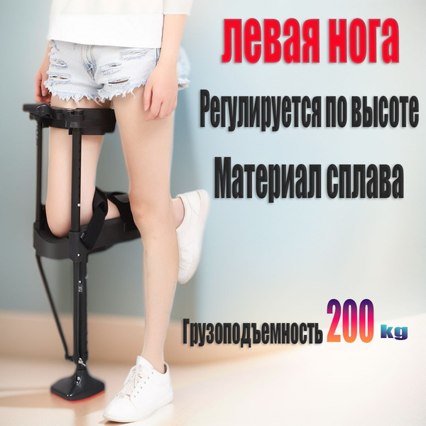 Костыль "Свободные руки" ZHONGLIANG 4.0 - купить с доставкой по ...