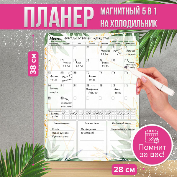 Планер магнитный на холодильник, с маркером, Walllee, зелень - купить с ...