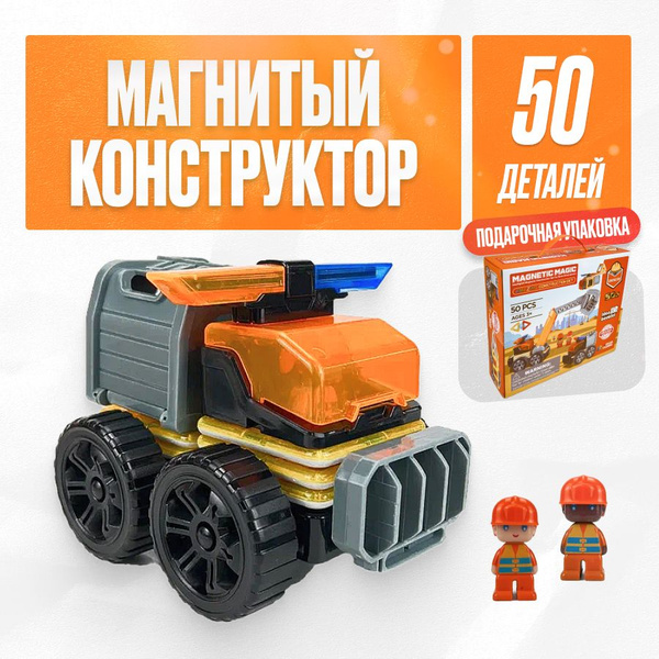 Конструктор магнитный Волшебный магнит, 50 деталей - купить с доставкой ...